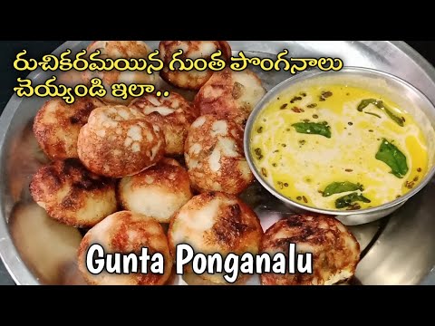 Gunta Ponganalu Recipe |Kuzhi Paniyaram - Made Traditionally || Paniyaram Recipe | Ruchula Harivillu