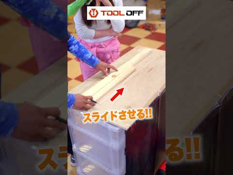 【なるほど！ザ・ツールオフ②】超簡単！メジャー無しで木材を半分に切る方法！ #shorts #tools #建築 #工具 #工具好き