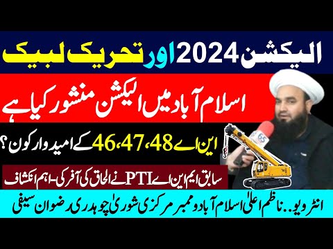 TLP Gen Secretary Islamabad Ch Rizwan Saifi Interview | Election 2024 | NA 46, 47, 48 Candidates ISB