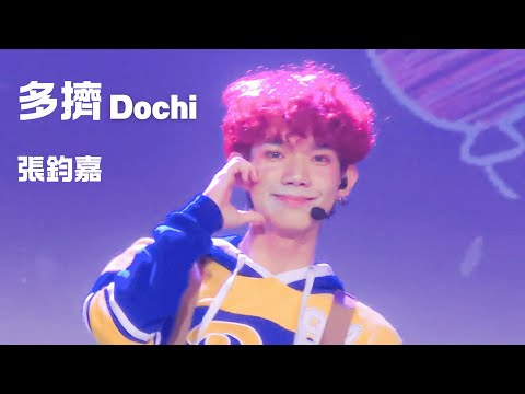 240928 原少A2首場迷你演唱會 多擠 Dochi - 小行星 張鈞嘉 直拍