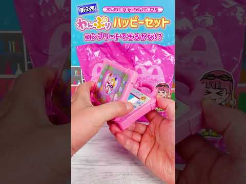 【わんだふるぷりきゅあ】ハッピーセット第2弾をコンプ目指して開封！【はんちゃんラボTV】 #わんだふるぷりきゅあ #わんぷり #プリキュア