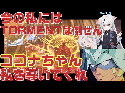 【ブルアカ】ヒエロニムスTORMENT いけそうな気がするのだが・・・【ブルーアーカイブ】