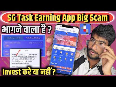 Sg Task App Kab Tak Chalega | Sg Task Earning App Me Invest Kare Ya Nahi | Sg App Real Or Fake