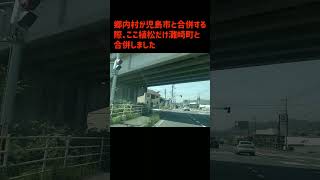 岡山市南区植松はもともと郷内の一部だった？【分割編入】