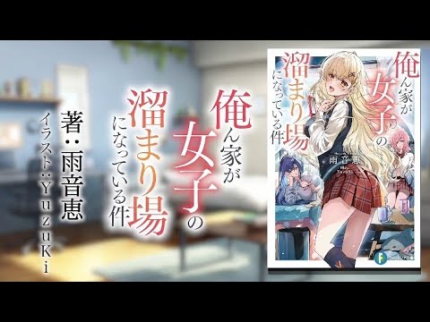 ガチ恋女騎士との熱烈愛されファンタジーや美少女たちとのいちゃいちゃ同棲ラブコメなど、今月も注目の新作が発売！【ファンタジア文庫11月刊】