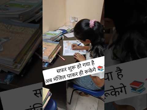 मंजिल तो पानी ही है 📚💯 Study motivation #shorts #viral #motivation #success #youtube