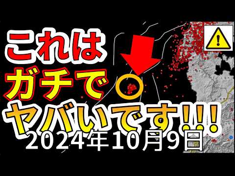 【速報！】国内沖で異常事態！！震度７大地震の前兆が出ました！わかりやすく解説します！！