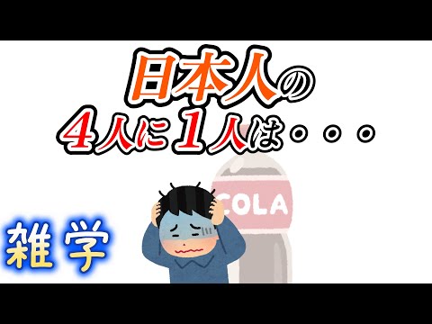 【雑学】コーラに関するちょっと怖い雑学