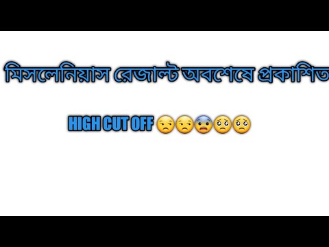 অবশেষে মিসলেনিয়াস রেজাল্ট প্রকাশ 🙂#wbpsc #miscellaneous