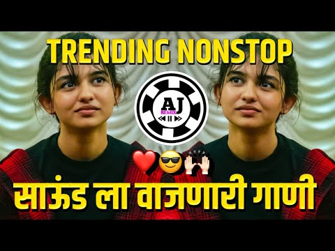 dj marathi new song 2024 | nonstop kadak vajnari dj gani 2023 | halgi mix dj song nonstop | dj remix