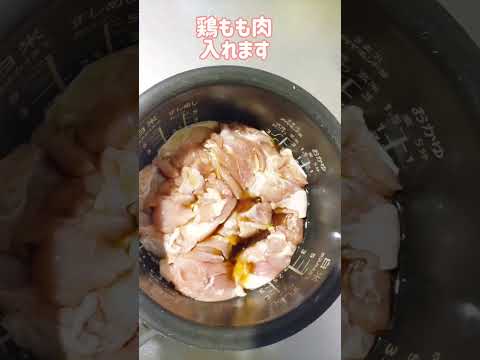 炊飯器で照焼チキン作ってみた🥳