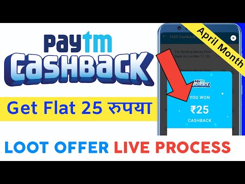 💥Paytm Cashback Offer Today / Cashback Offer Today 😍🤩 Get Flat 25Rs Cashback Offer Today