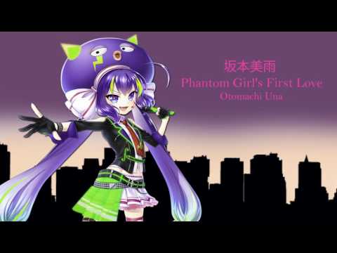 【Otomachi Una】Phantom Girl's First Love【VOCALOIDカバー】