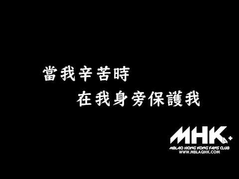 [MHK中字]MBLAQ - 因為是天堂《電視劇的帝王》OST