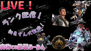 «apex »聖なる日ぶっ壊そ　　自称CS最弱ふーみんのゴールドランク　　　＃apex #apexlegend #ps4live　＃初見さん大歓迎