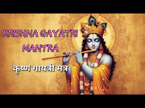 Krishna Gayatri Mantra | Mantra for healing and protection | 108 Times