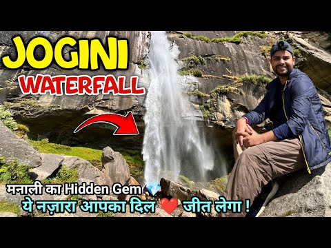 Jogini Waterfall Trek Manali | Places to visit in Manali | Best tourist Locations in Manali