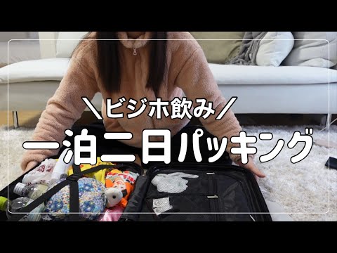 sub)効率のいいパッキング方法を紹介！するはずでした・・・