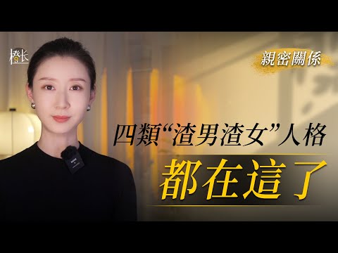 當我們説“相信愛情”的時候，其實你要相信的不是愛情，而是人格 #心理學 #祛魅 #愛情 #伴侶 #黃橙子