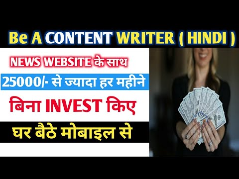 content writing jobs work from home | online work  | write articles and Earn Money | kishan talks