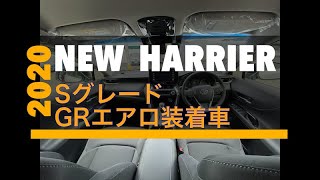 【GRエアロ装着】新型ハリアー見てきました