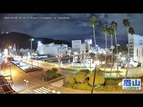 【LIVE配信】 眉山ライブカメラ（徳島県徳島市）/Mt. Bizan in Tokushima Japan - Live Camera