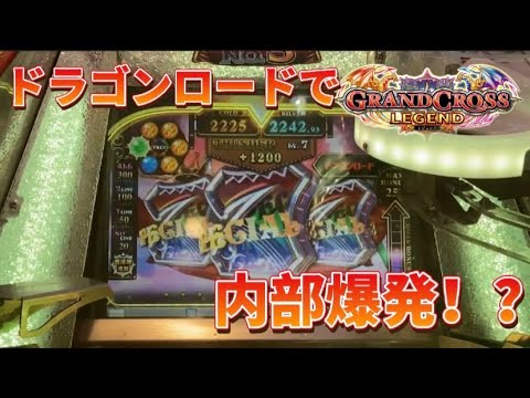 【メダルゲーム】ドラゴンロードの777でJPを当てたい！【ZONEハイエナでJPを目指すお話　第５話】