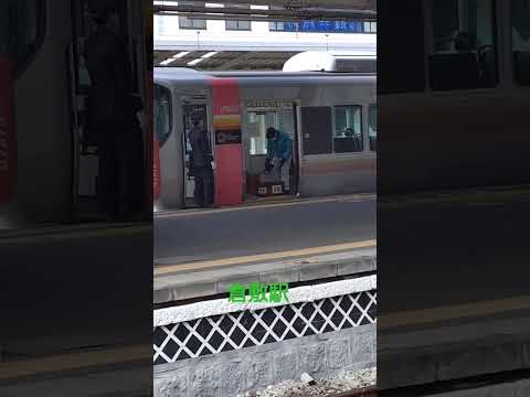 【倉敷駅・227系Urara】一番後の車両から乗車不可❗️