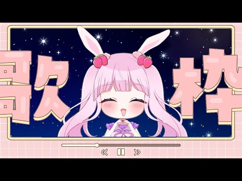 【#歌枠 】軽い声帯炎の為、軽くちょこっと歌枠✨【 #karaoke 】 #新人vtuber #shorts