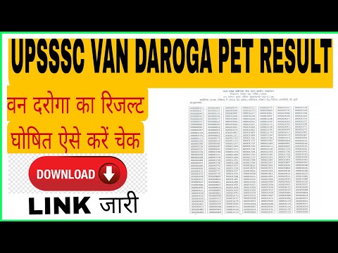 UPSSSC VAN DAROGA 2022 PET RESULT KAISE CHECK KARE l HOW TO DOWNLOAD UPSSSC VAN DAROGA PET RESULT ll