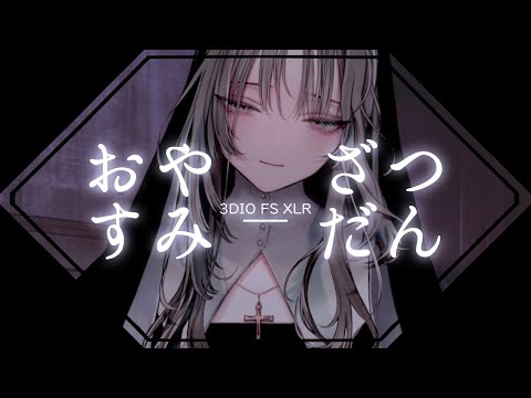 【ASMR】寝落ちするまで囁き雑談【咀嚼音】