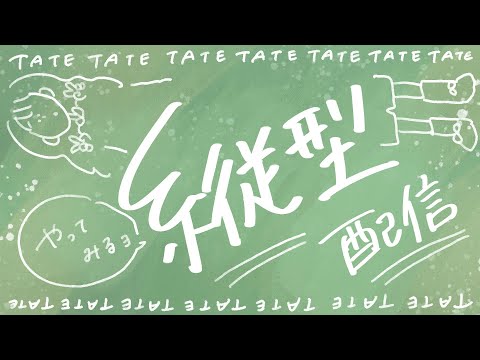 【弾き語り】縦型配信！！！【guitar singing】