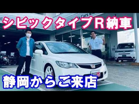 ＦＤ２シビックタイプ納車