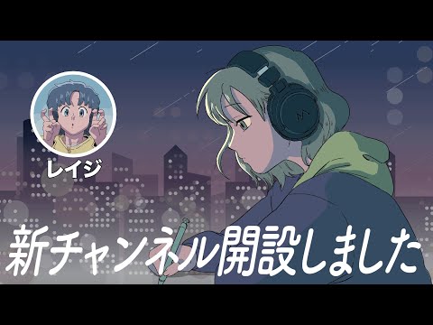 作業用BGMでしゃべってみた【#1】【ゲストかなめ】