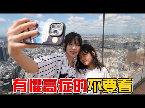 （2024東京EP.3）這集有懼高症的不要看。