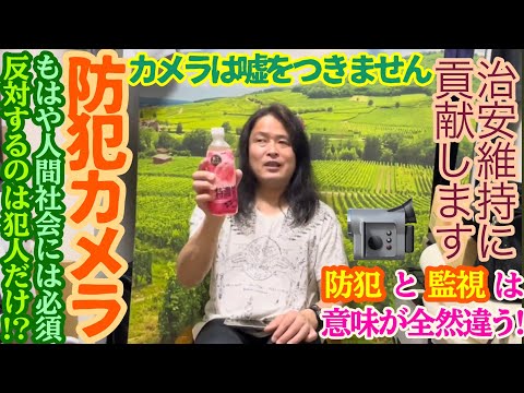 シン「川崎 指圧マッサージサムライ」防犯カメラは素晴らしい❗　（令和6年５月３０日の配信分）