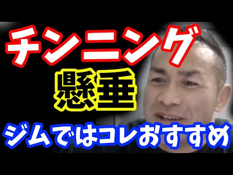 懸垂が１０回できるようになるためにアシストを使うのはどうですか？【山岸秀匠HIDE質問まとめ】