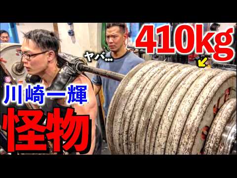 【怪物】JBBF最強筋肉の川崎一輝がついにスクワット４１０ｋｇ挙げました