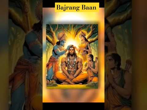 Bajrang Baan #bajrangbaan #rasrajjimaharaj #hanuman #shorts