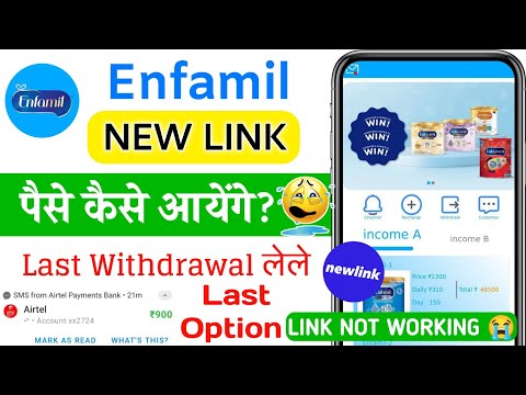 Enfamil Earning App Link Not Working | Enfamil Earning App Withdrawal Problem | Enfamil Earning App