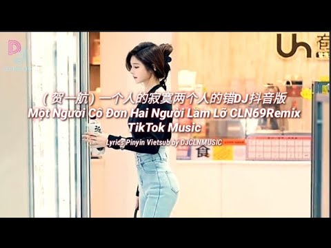 一个人的寂寞两个人的错DJ抖音版 || Một Người Cô Đơn Hai Người Lầm Lỡ CLN69Remix || TikTok Music 0:01 Lyrics Vietsub