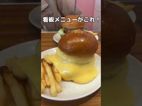 【秋葉原】チーズが溢れ出すハンバーガー『#BURGER&MILKSHAKECRANE 』