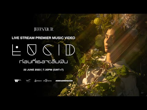 Live Stream Premier  Music Video "ก่อนที่เธอจะลืมฝัน (Lucid)"