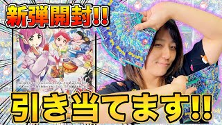 【ポケカ開封】ステラミラクル開封！2ＢＯＸを一気に開封！君を引き当てたい！