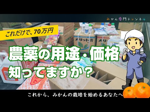 無農薬栽培をやるな！とは言わないが、、、