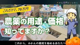 無農薬栽培をやるな！とは言わないが、、、