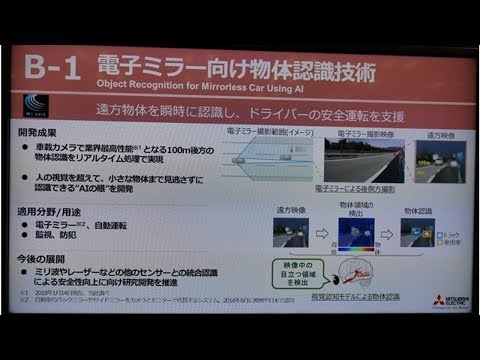 東芝、電動化やADASに貢献する車載半導体など紹介予定…人とくるまのテクノロジー2019