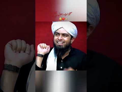 Muhammad Ali Mirza  #shortvideos #ilmikitabi #trending #love