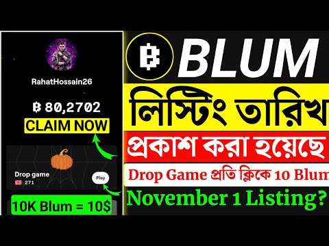 Blum লিস্টিং এর সঠিক সময় প্রকাশ | Blum Listing Date | Blum Airdrop Update | Blum Payment Date