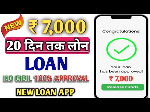 Today New Loan App | Aadhar Card Se Loan Without CIBIL Score Without Income Proof | Loan App